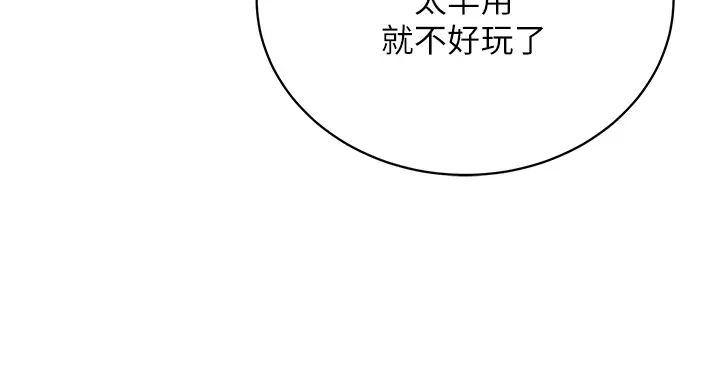 邪教教主第17话-懵懂修女的性教育