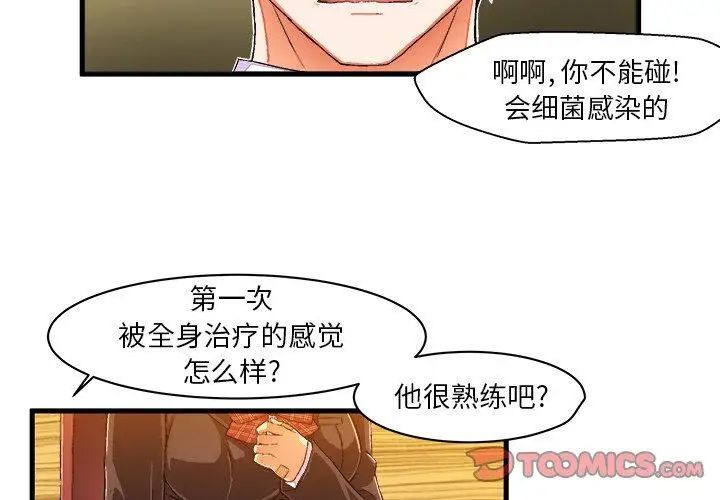 绘写你我的纯真第10话