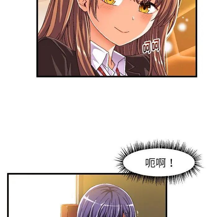 繪寫你我的純真第10话