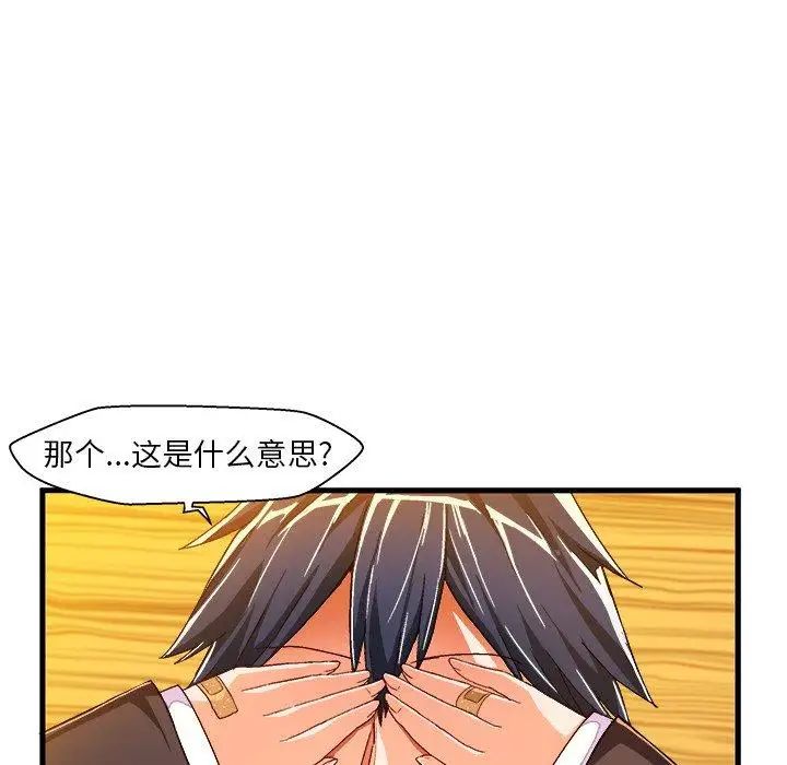 绘写你我的纯真第10话