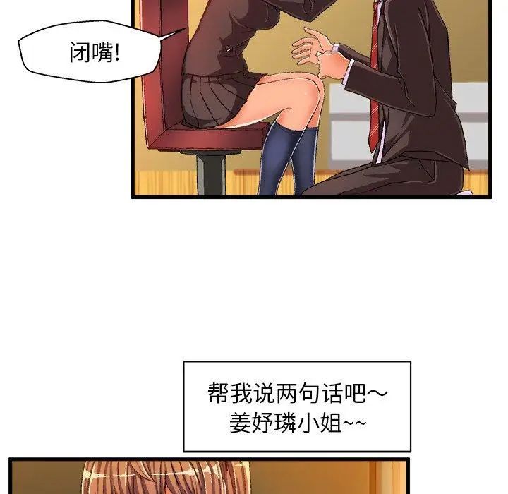 繪寫你我的純真第10话