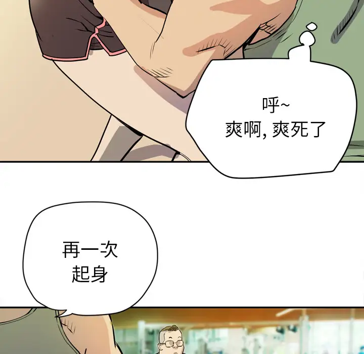 拜托了人妻第9话