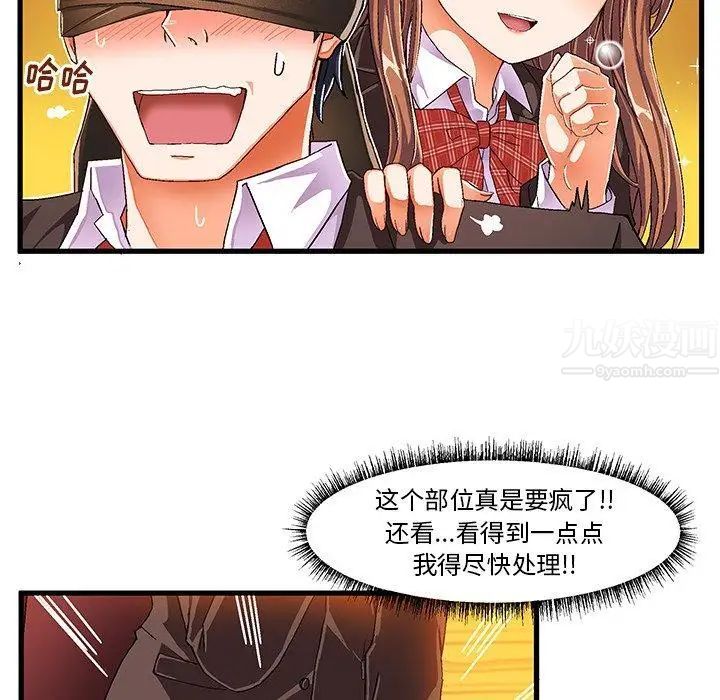 绘写你我的纯真第10话