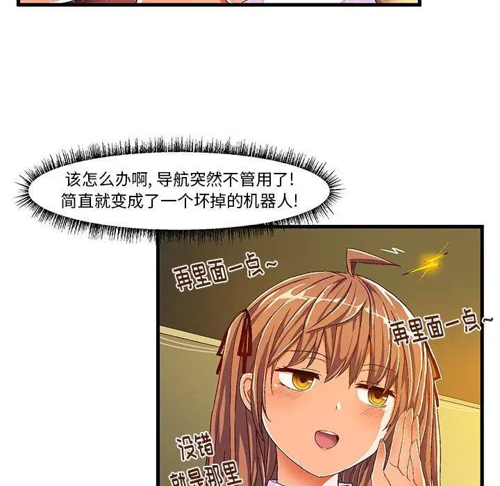绘写你我的纯真第10话