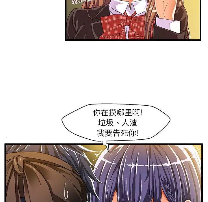 绘写你我的纯真第10话