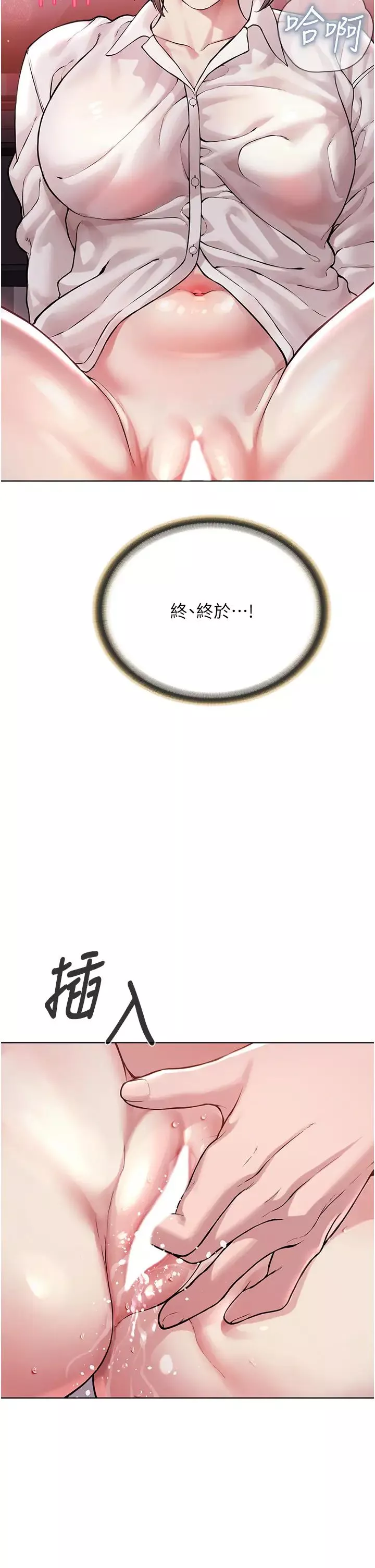 邪教教主第18話-調教目中無人的母狗
