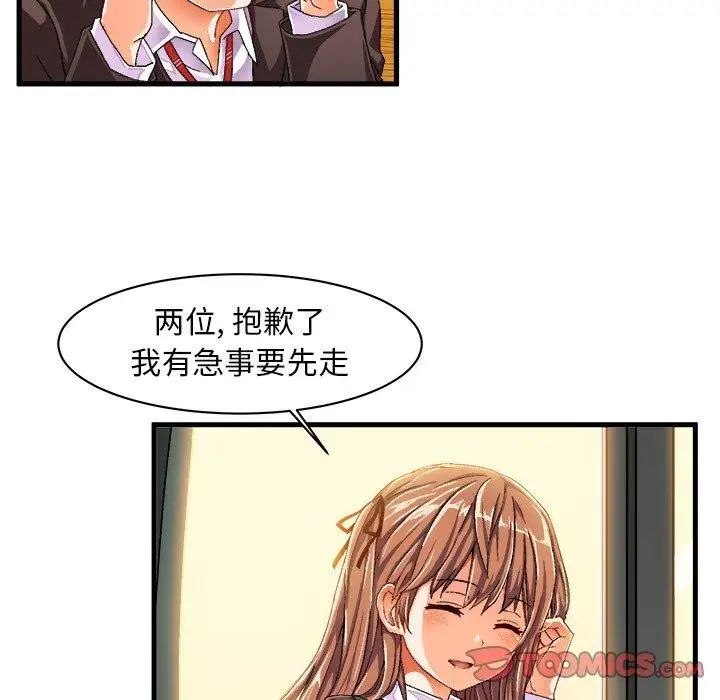 绘写你我的纯真第10话
