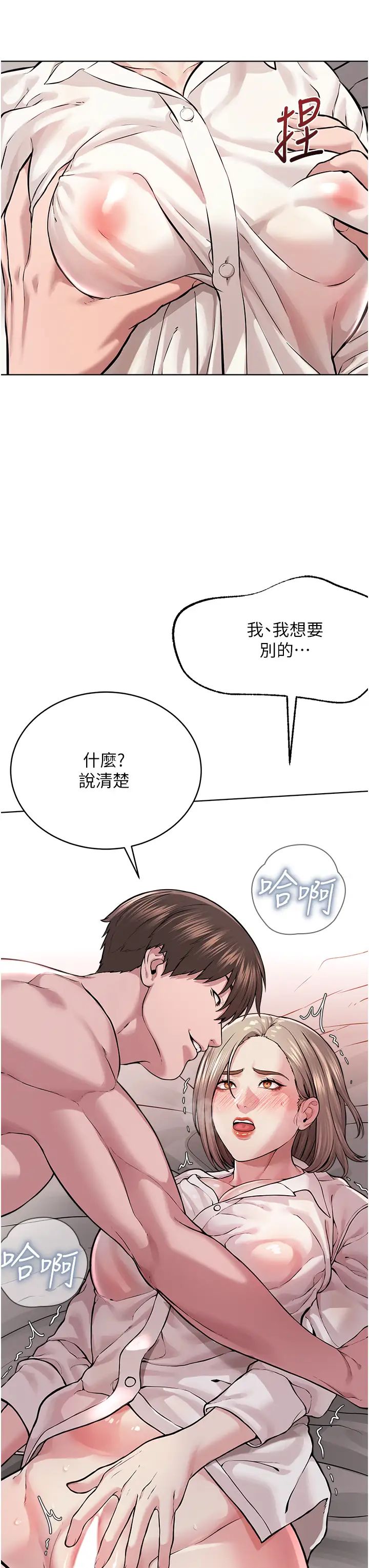 邪教教主第18话-调教目中无人的母狗