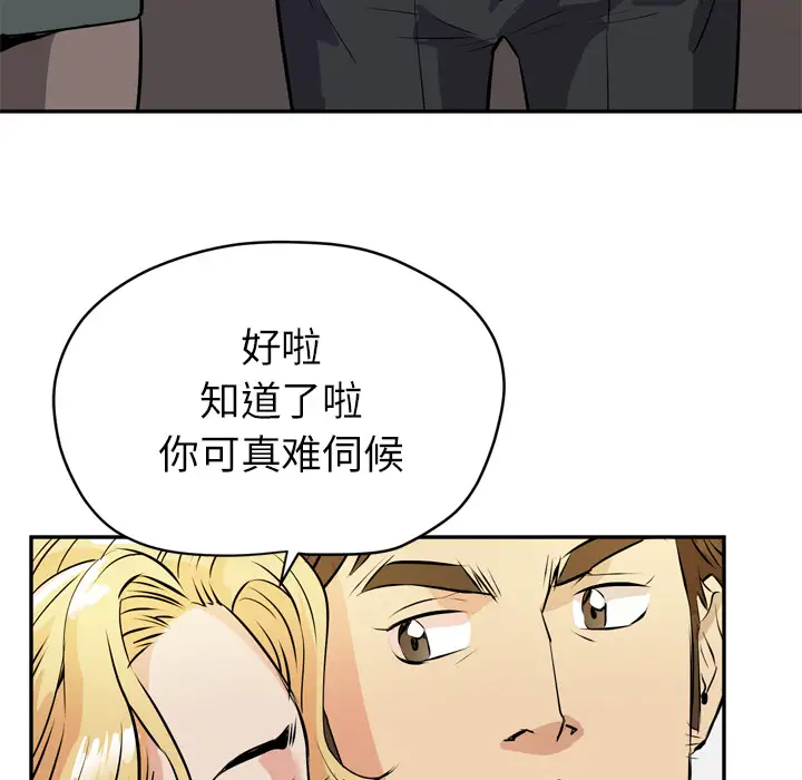 拜托了人妻第9话