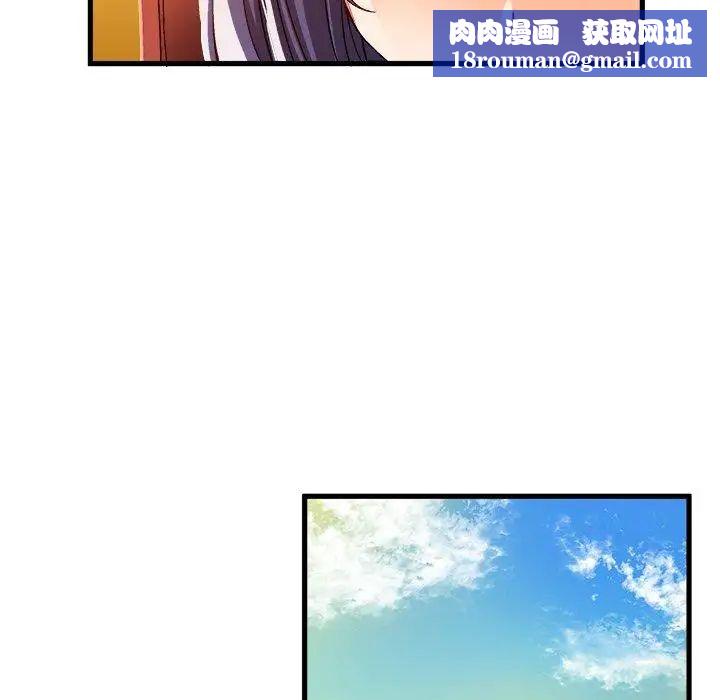 繪寫你我的純真第10话
