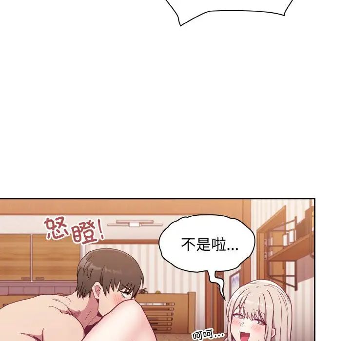 不请自来的未婚妻第57话