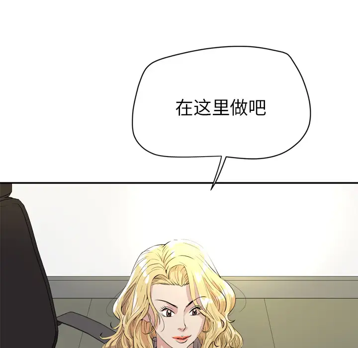 拜托了人妻第9话