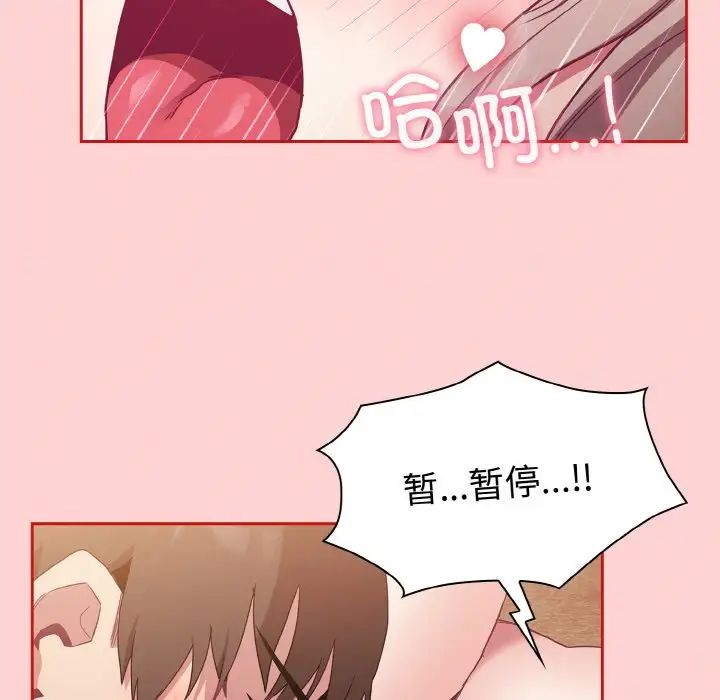 不请自来的未婚妻第57话