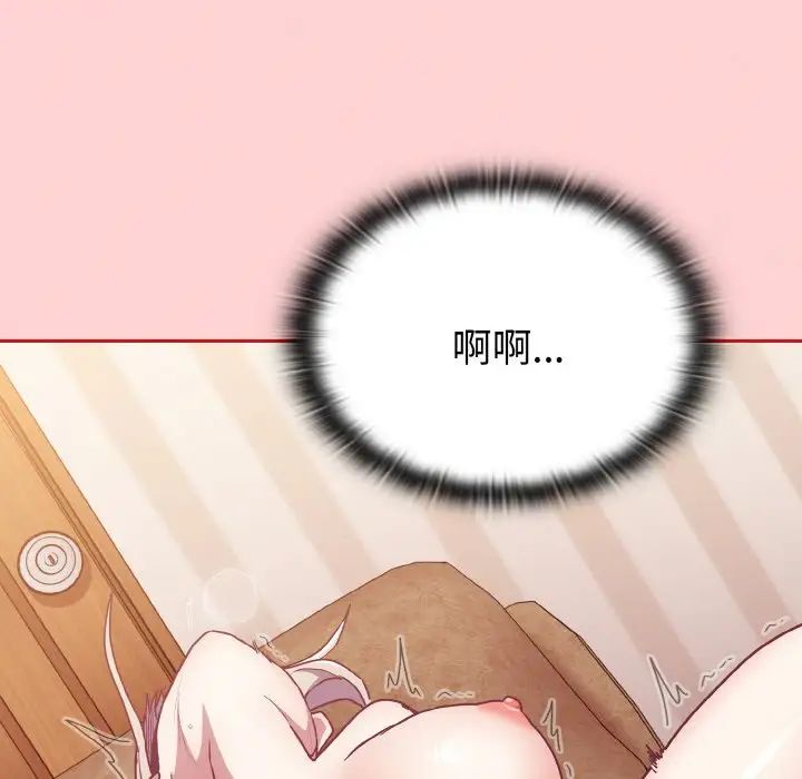 不请自来的未婚妻第57话