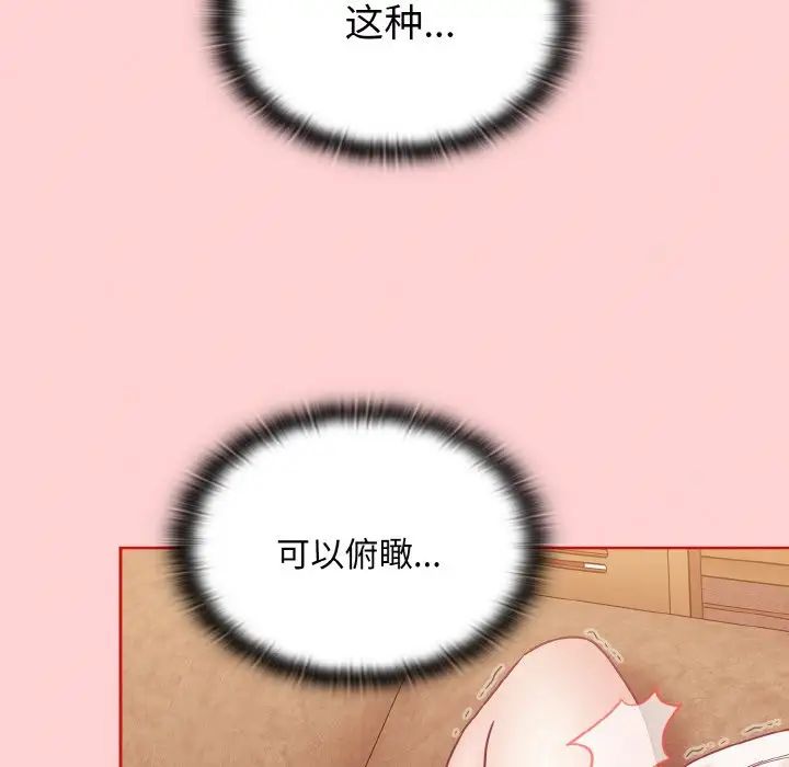 不请自来的未婚妻第57话
