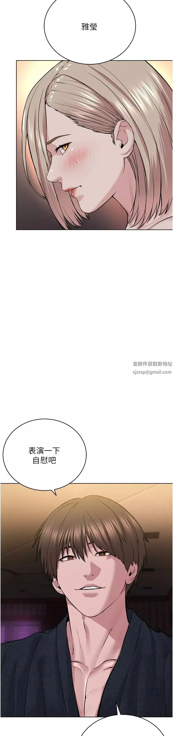 邪教教主第19話-我也可以playone嗎?