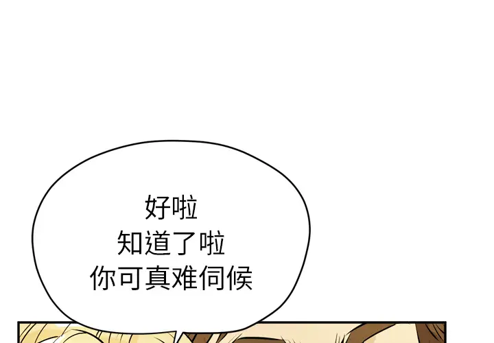 拜托了人妻第10话