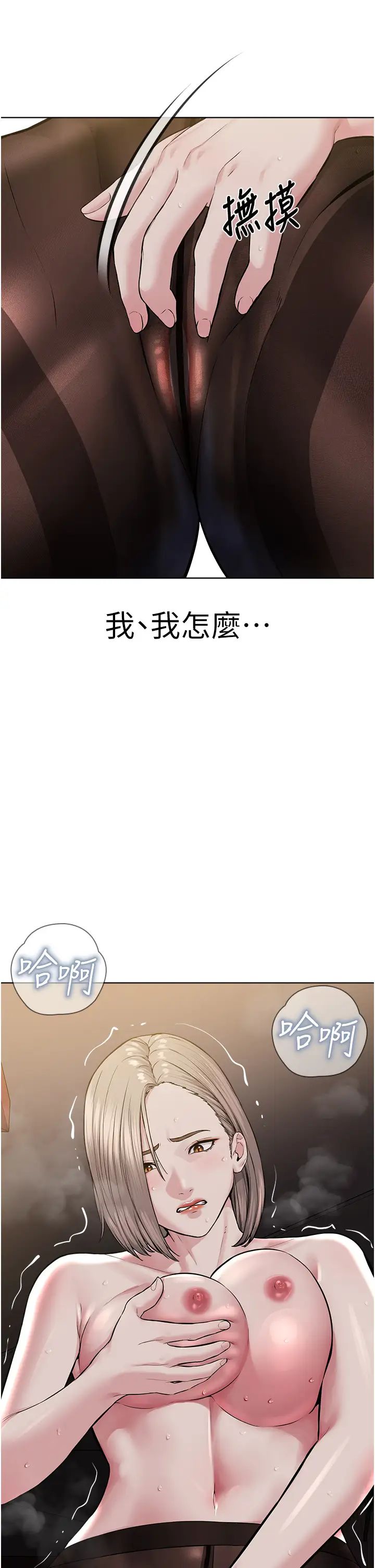 邪教教主第19话-我也可以playone吗?