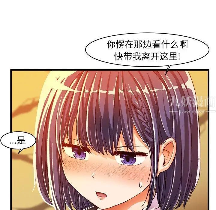 绘写你我的纯真第10话