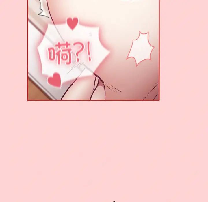 不请自来的未婚妻第57话