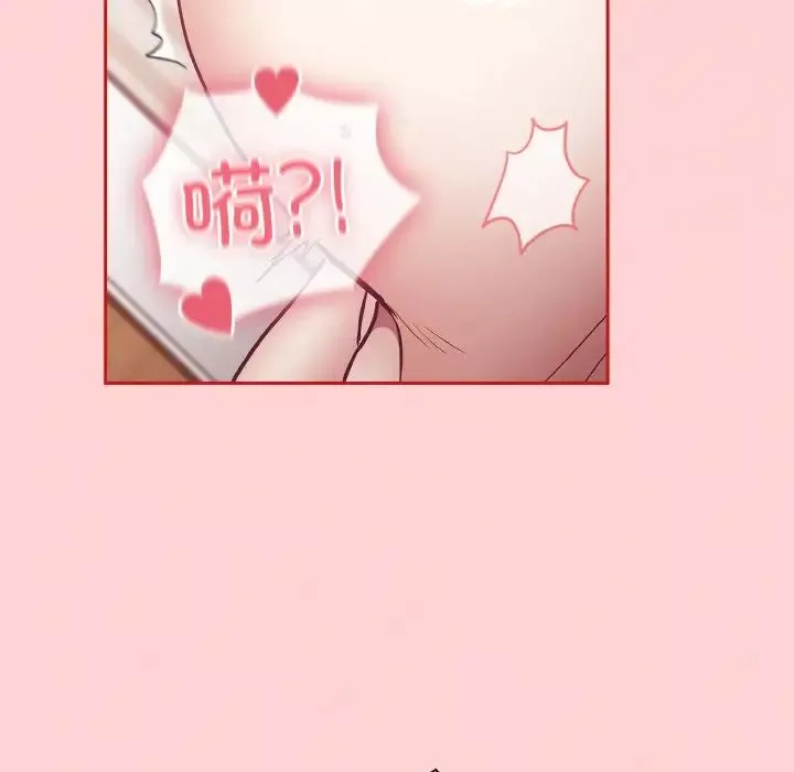 不請自來的未婚妻第57話