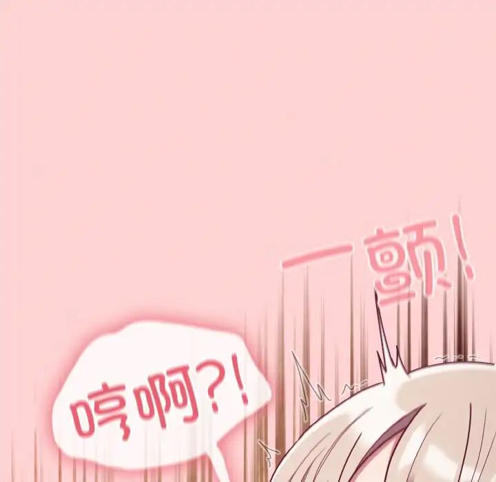 不请自来的未婚妻第57话