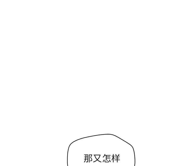 拜托了人妻第10话