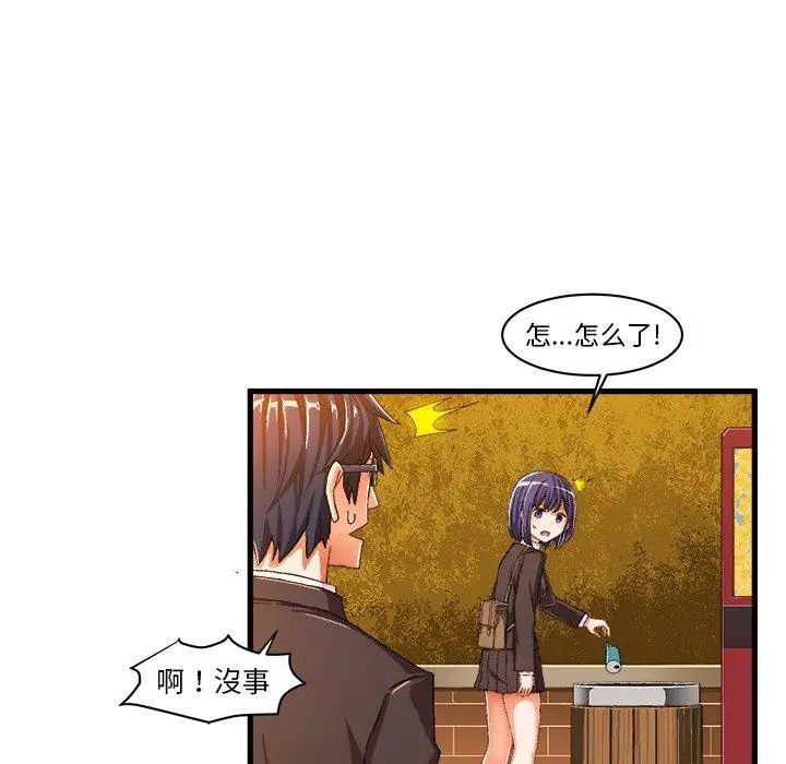 绘写你我的纯真第10话