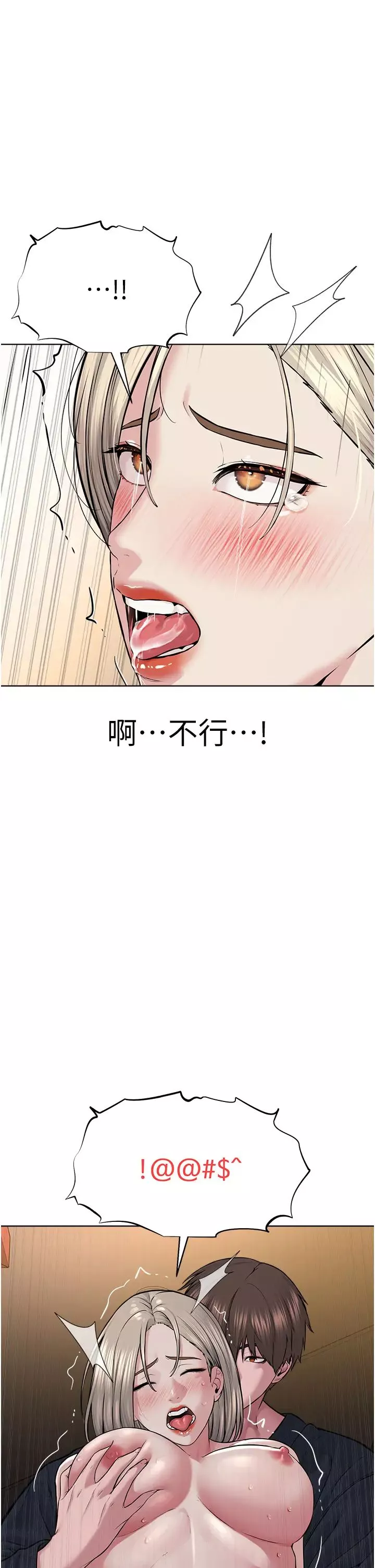 邪教教主第19話-我也可以playone嗎?