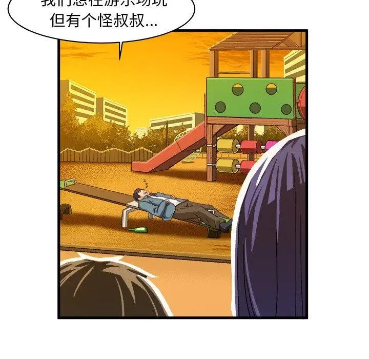 繪寫你我的純真第10话