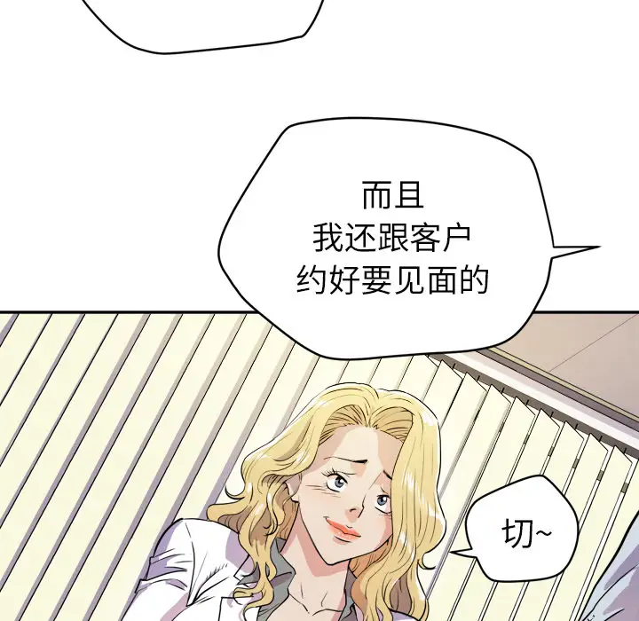 拜托了人妻第10话