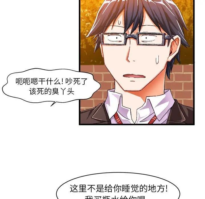 绘写你我的纯真第10话
