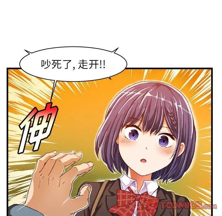 繪寫你我的純真第10话