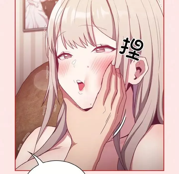不請自來的未婚妻第57話