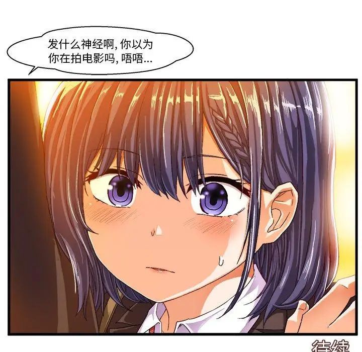 绘写你我的纯真第10话