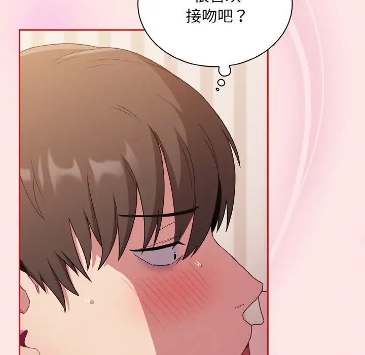 不请自来的未婚妻第57话