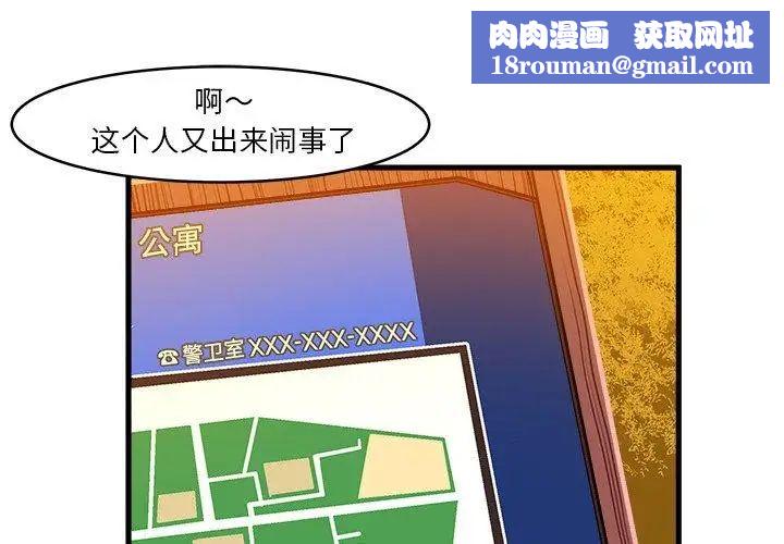 繪寫你我的純真第11话