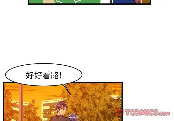 繪寫你我的純真第11话