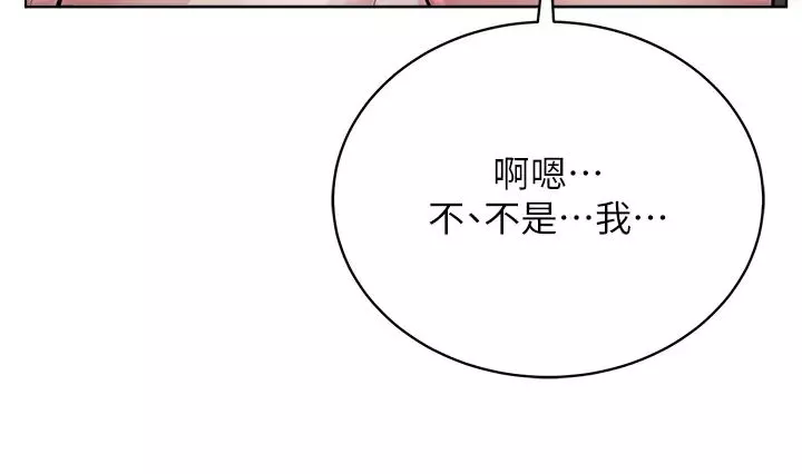 邪教教主第19話-我也可以playone嗎?