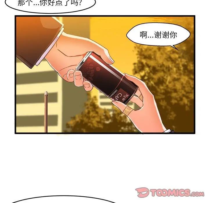 绘写你我的纯真第11话