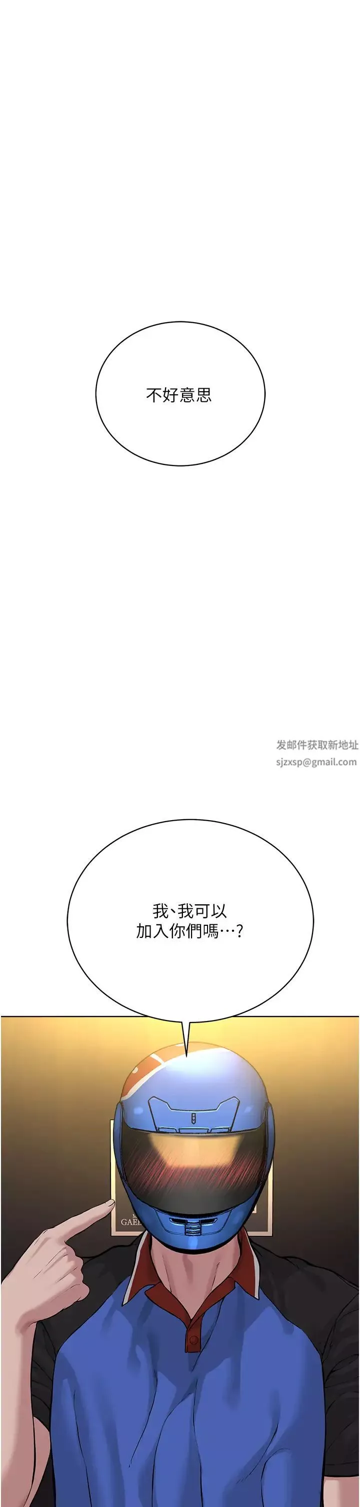 邪教教主第19話-我也可以playone嗎?