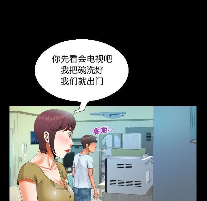 阿姨第36话