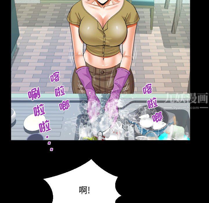 阿姨第36话