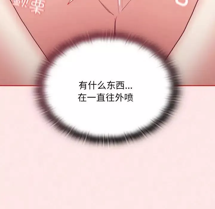 不請自來的未婚妻第58話
