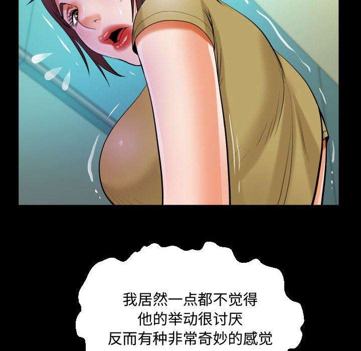 阿姨第36话