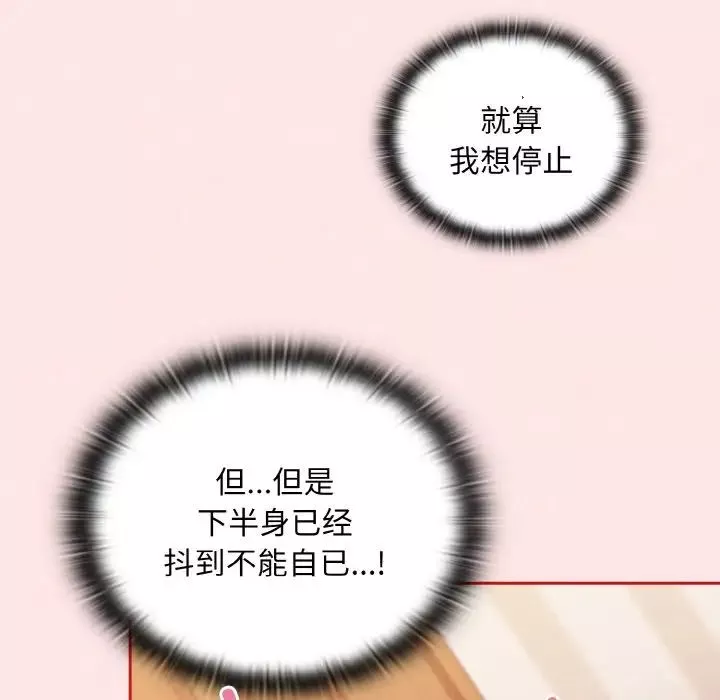 不請自來的未婚妻第58話