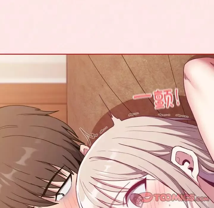 不請自來的未婚妻第58話