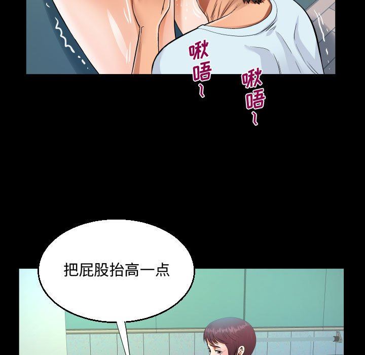 阿姨第36话