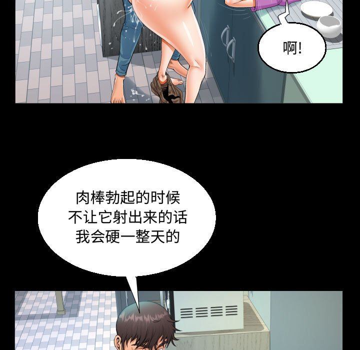 阿姨第36话
