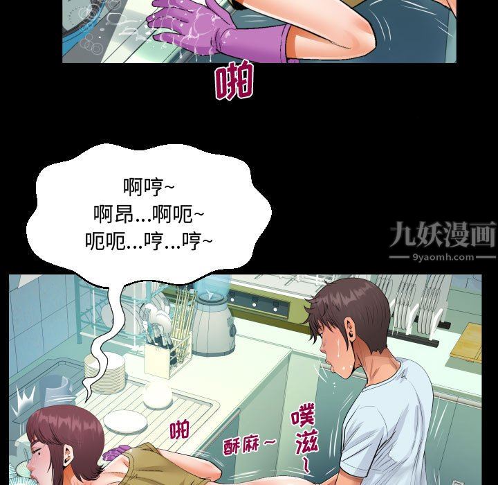 阿姨第36话